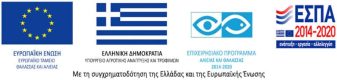 Ευρωπαικο Πρόγραμμα Θάλασσας και Αλιείας